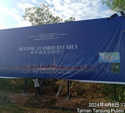 Billboard Installation